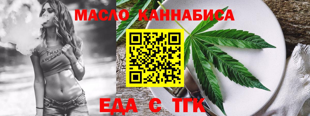 Cannafood конопля  Вход с VPN  Сызрань 