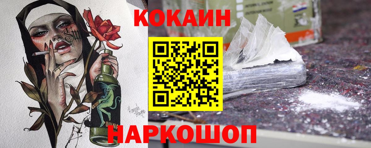 КОКАИН Боливия Сызрань