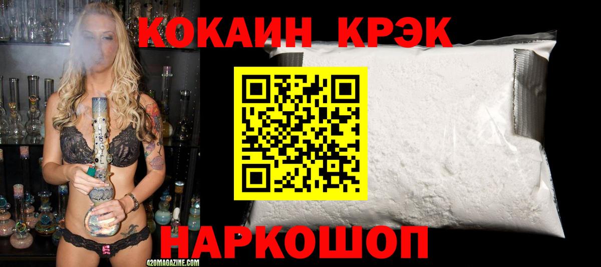 Cocaine 97%  Cocaine Columbia  COCAIN  продажа наркотиков  Вход с VPN  Сызрань 