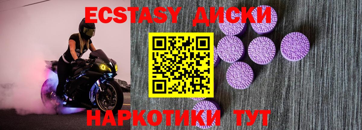 Экстази Дубай Сызрань