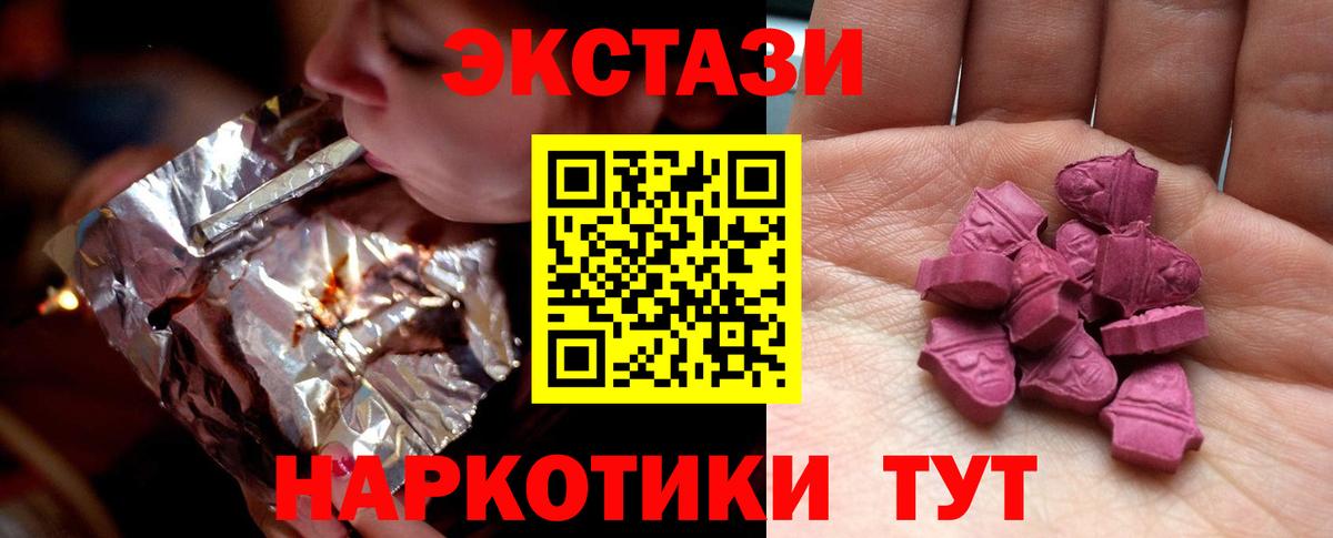 ЭКСТАЗИ mix  Ecstasy Punisher  Вход с VPN  Ecstasy  Сызрань 