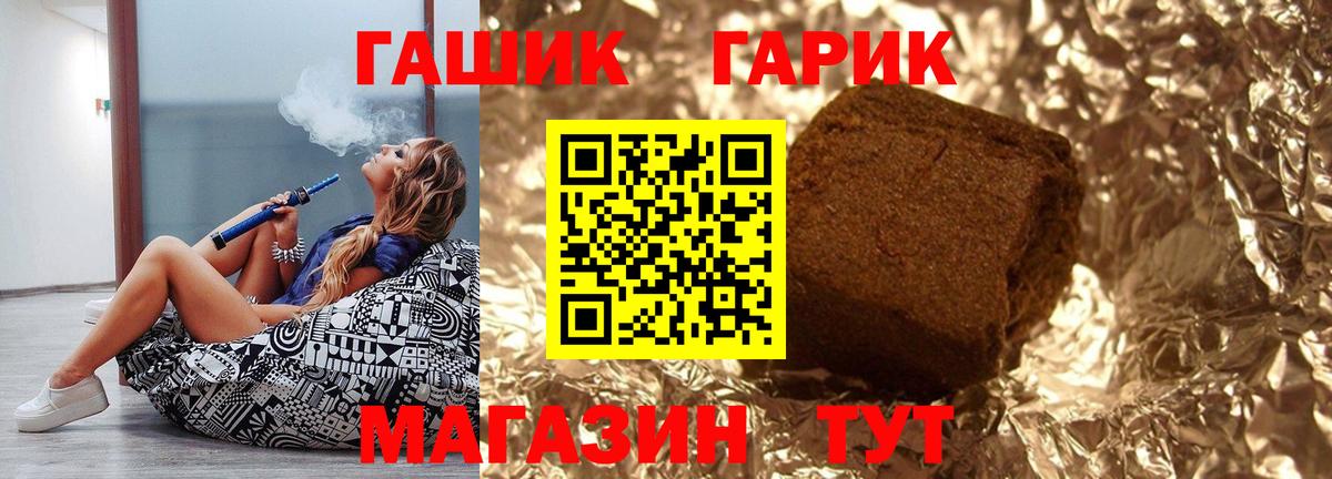Сызрань  ГАШ  Вход с VPN  ГАШИШ VHQ 