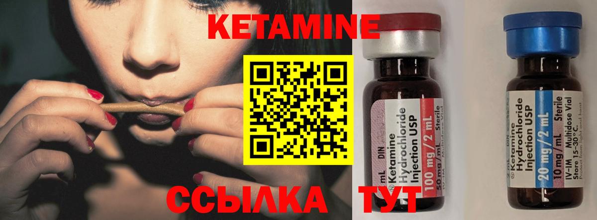 Кетамин ketamine  Вход с VPN  Сызрань 