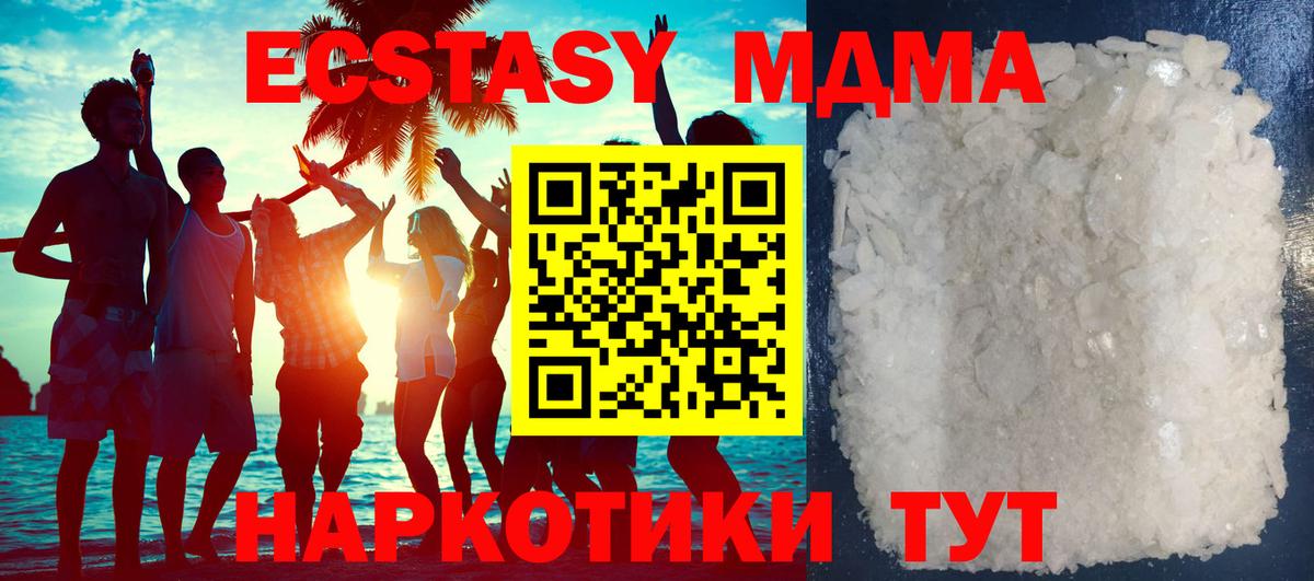 MDMA молли  МДМА VHQ  MDMA  Вход с VPN  Сызрань 