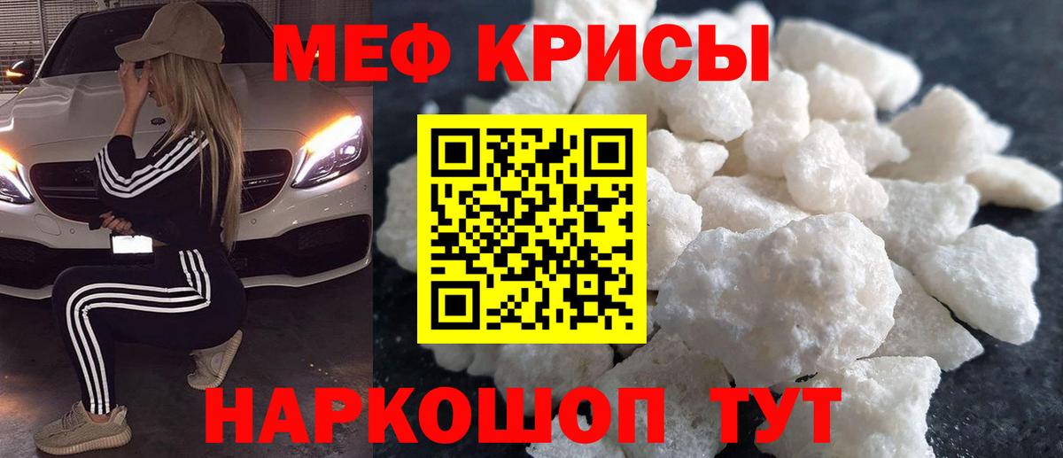 МЯУ-МЯУ мяу мяу  Мефедрон  Сызрань  МЯУ-МЯУ  Вход с VPN    как зайти  МЕФ кристаллы  цена наркотик 