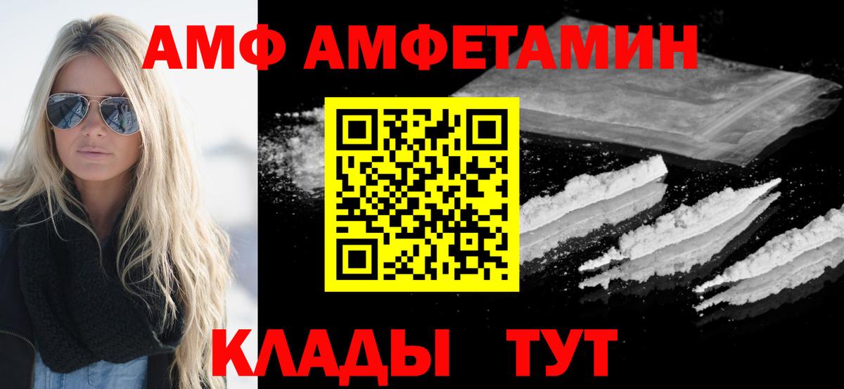 Метамфетамин Methamphetamine  Вход с VPN  Первитин  Сызрань 