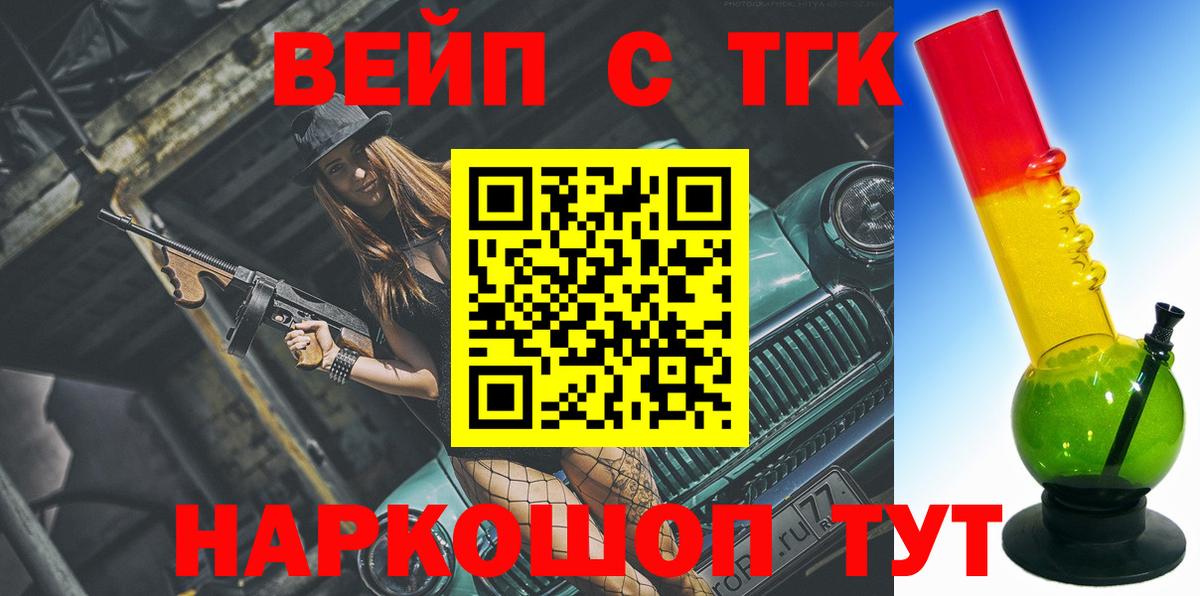 Сызрань  Дистиллят ТГК THC oil  Дистиллят ТГК вейп с тгк  Вход с VPN 