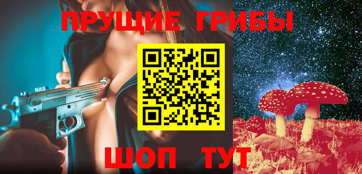 Сызрань  Псилоцибиновые грибы GOLDEN TEACHER  Вход с VPN 