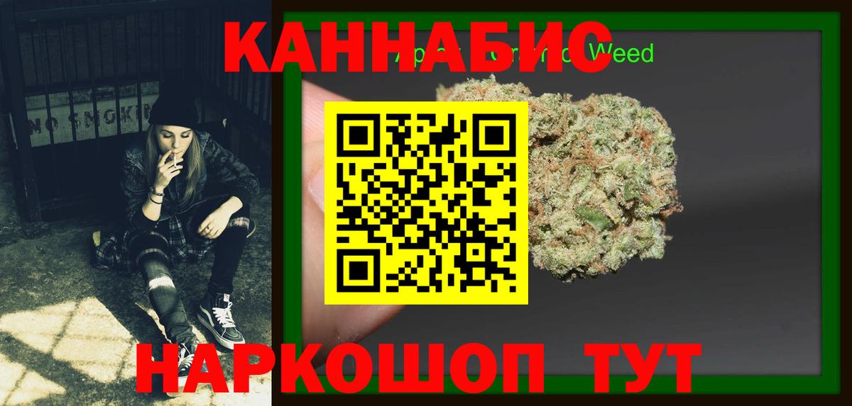 Бошки Шишки THC 21% Сызрань